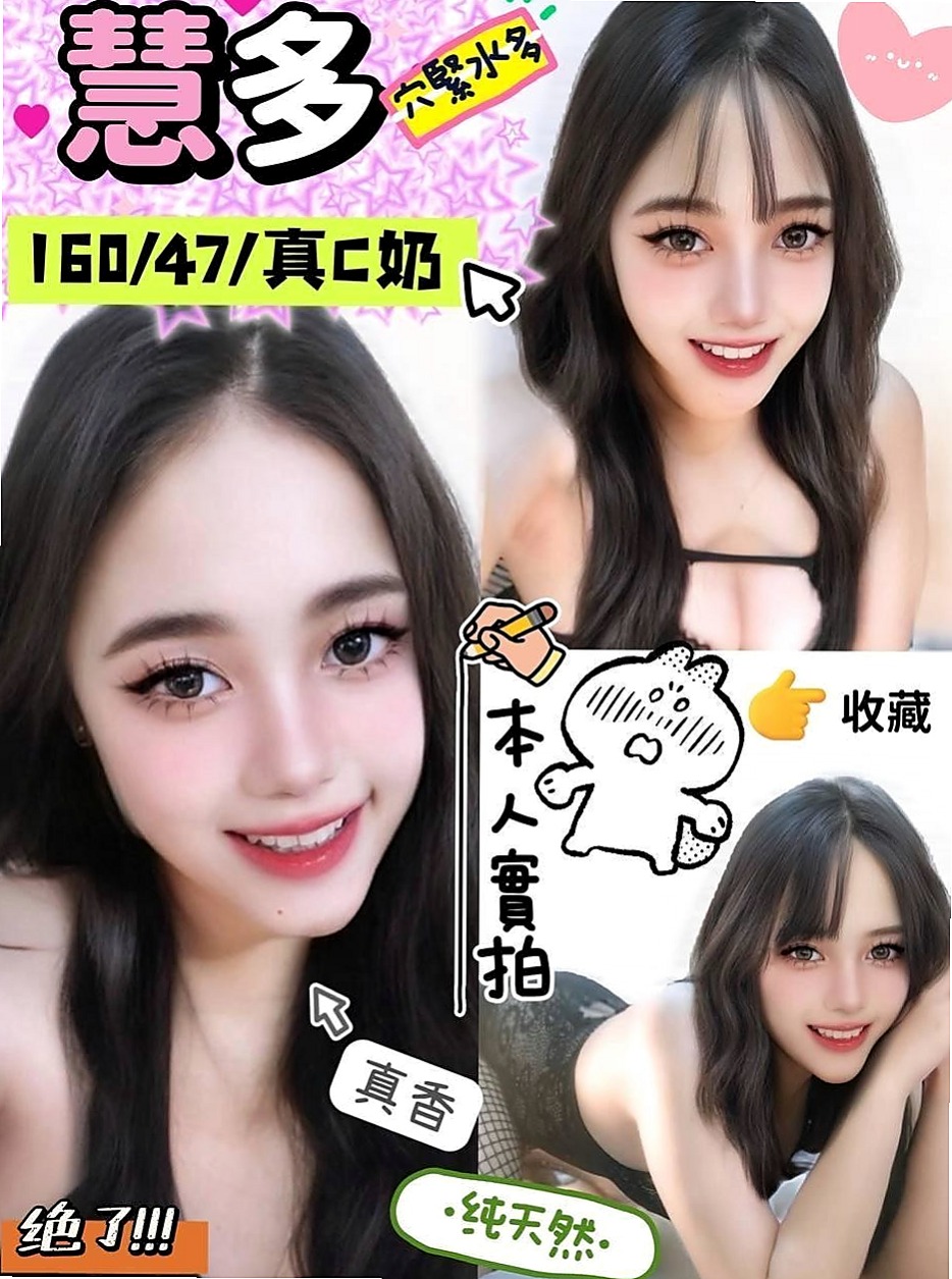 其它可配合 可LG,殘廢澡,無套BJ,有套做,容易高潮潮吹,可69,清水溝！推薦若瑄（三重外叫）清純小女友，年齡22歲，身高169cm，體重46kg，胸圍D罩杯